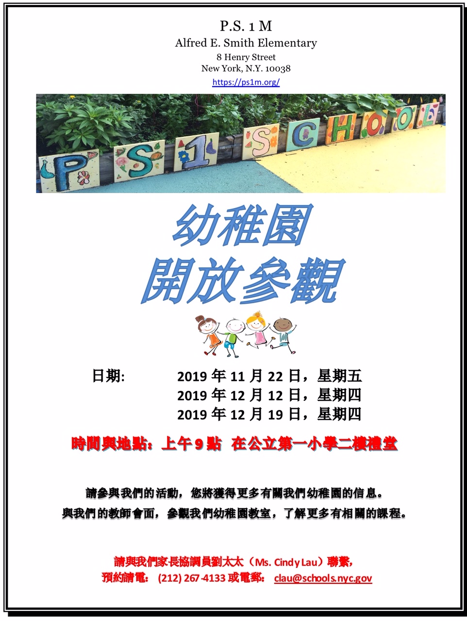 Kindergarten open house 2019 (CH)